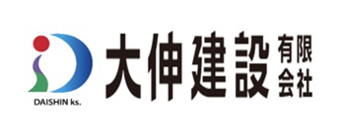 大伸建設（有）