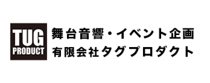 （有）タグプロダクト