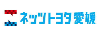 ネッツトヨタ愛媛