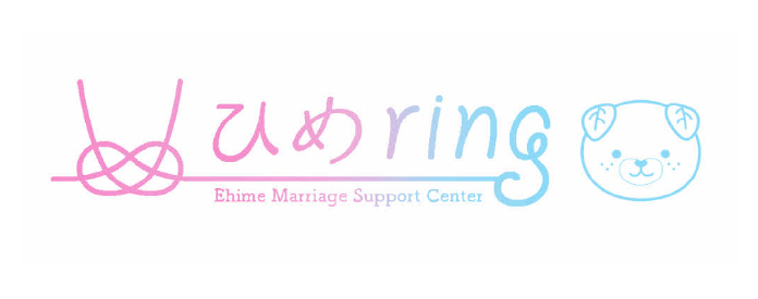 えひめ結婚支援センター