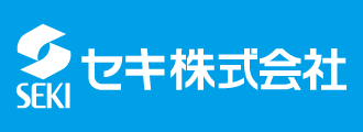 セキ（株）