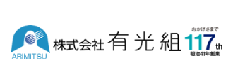 （株）有光組