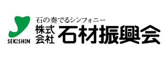 （株）石材振興会