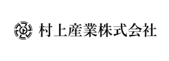村上産業（株）
