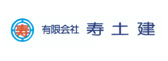 （有）寿土建
